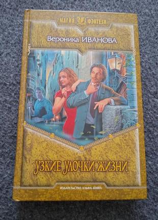 Книги фантастика фентезі іванова бульба петрова ігнатова.