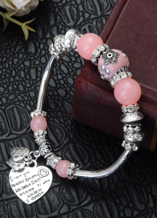 Розовый браслет