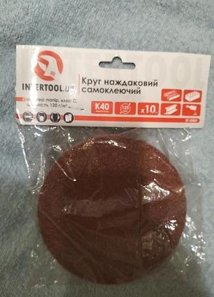 Круг наждачной самоклеющийся зерно 40. 2