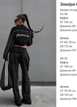 Трендовий спортивний костюм з бомбером з вишивкою mood the label10 фото