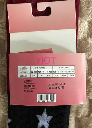 Колготи демі 92 -164 3д кольори заміри опис👇малюнки не всі є різні ще,також однотон2 фото