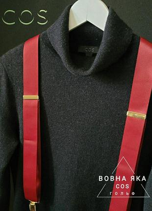 Гольф вовна мериноса та яка cos водолазка оверсайз прямой крой шерстяной кашемир серый чёрный белый merino wool приспушеные свитер кофта джемпер база