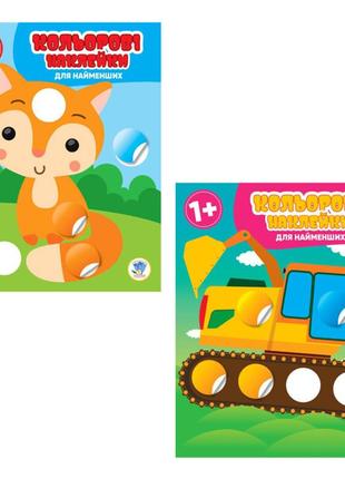 Детский сборник книг "кружочки" книжный небоскреб 379518 с наклейками