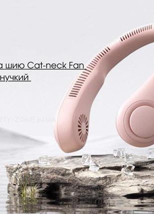 Вентилятор cat-neck fan мини кулер. портативный usb-вентилятор на шею. вентилятор на шию