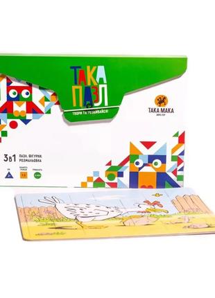 Дитячи пазли 3 в 1 "зелена, курочка" така мака 960209 20 елементів