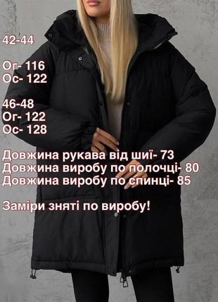 Куртка9 фото