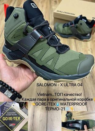 Salomon x ultra 4 mid 1968x кроссовки зимние саломон соломон кроссовки9 фото