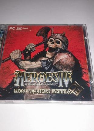 Диск гра cd пк герої меча та магії 4 остання битва pc heroes of might and magic iv стратегія