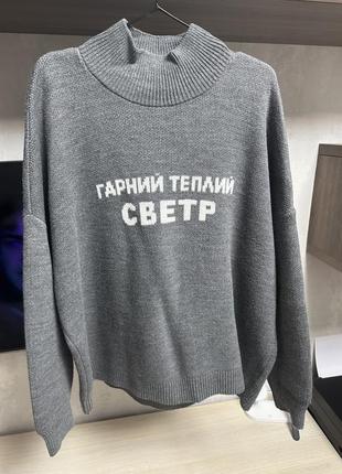 Светр one by one