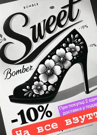 Твоя обувь мечты со скидкой! минус 10% на весь ассортимент