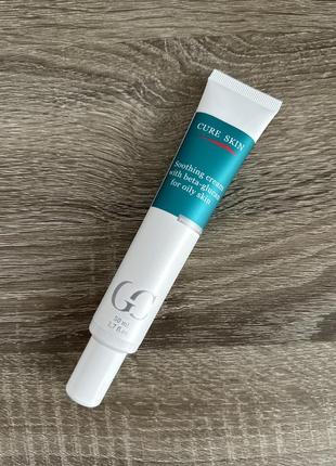 Крем для жирної шкіри 🌱 cure skin з бета глюканом, 50 мл