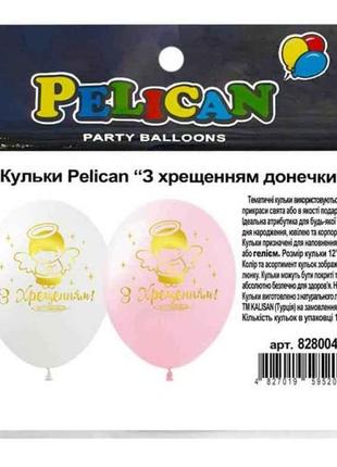 Кульки 12 з хрещенням донечки 1-стор.(10шт/уп) 828004 тм pelican