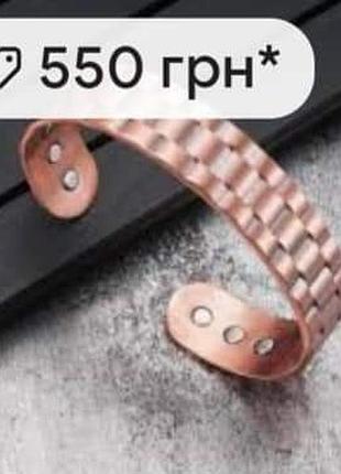 Браслет унисекс 4