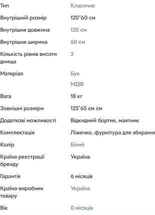 Ліжко дитяче дубік-м ведмедик з маятником біле3 фото