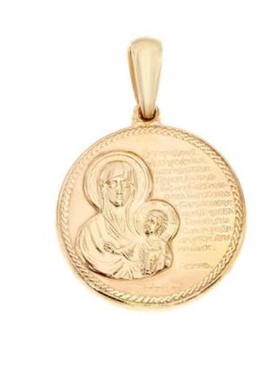 Золотая иконка, ладанка, религиозный кулон