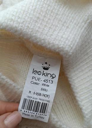 Шерстяной костюм leo king лего кинг