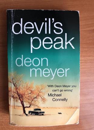 Книга англійською мовою devilʼs peak - deon meyer
