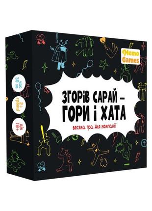 Настольная игра "сгорел сарай, гори и дом" 0025mg 4 категории вопросов