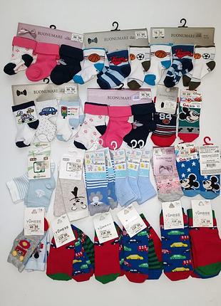 Трикотажные носки для малышей,