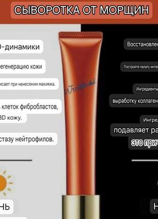 🔥легендарная pola wrinkle shot результативная сыворотка стимулирует активность фибробластов .