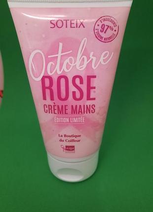 Крем для рук