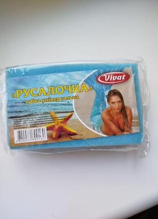 Губка лазнева універсальна русалочка