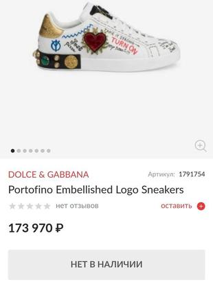 Срочно! сникерсы dolce & gabbana из линейки portofino