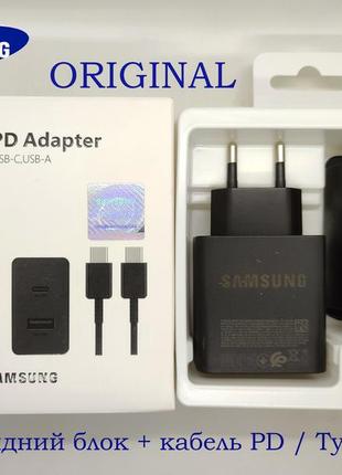 Оригинальное зарядное устройство samsung 35w pd charger dual usb-c, usb-a + кабель type-c pd 35w+usb 15w