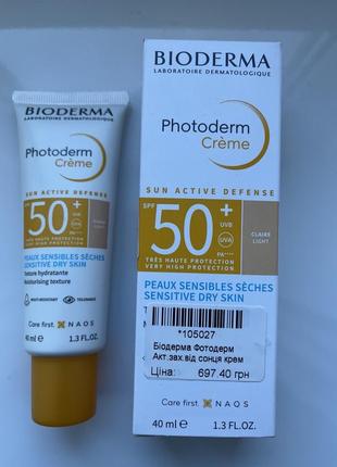 Солнцезащитный крем spf 50+ от bioderma