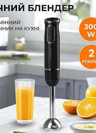 Ручной блендер погружной профессиональный sokany портативный нержавеющий электрический для смузи 300 вт