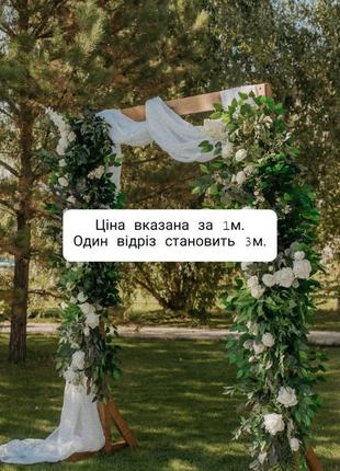 Ткань на свадебной арке. ткань на свадную арку.