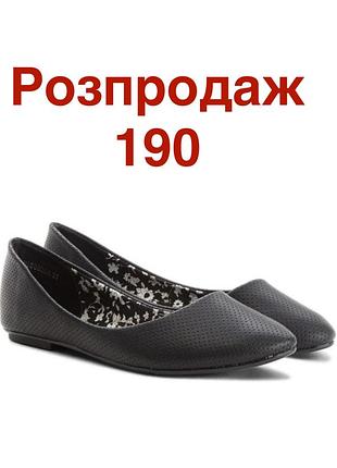 Балетки екошкіра