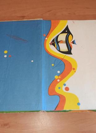 Казимира полякова чудесница 1977 ким детская книга нюанс