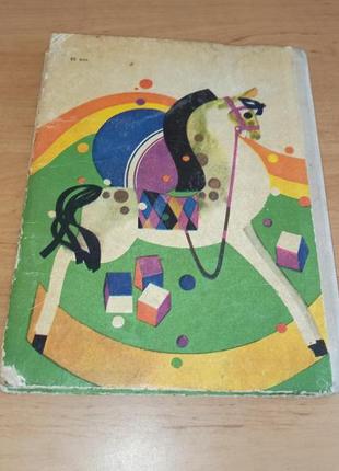 Казимира полякова чудесница 1977 ким детская книга нюанс