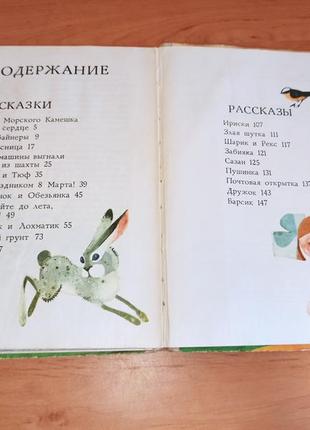 Казимира полякова чудесница 1977 ким детская книга нюанс