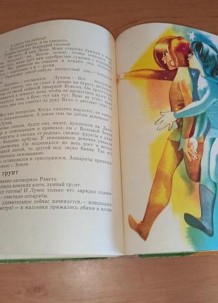 Казимира полякова чудесница 1977 ким детская книга нюанс