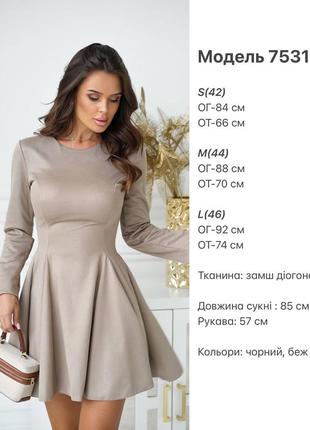 Сукня9 фото