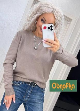Жіночий светр джемпер із круглим коміром прямого крою демісезонний однотонний капучино
