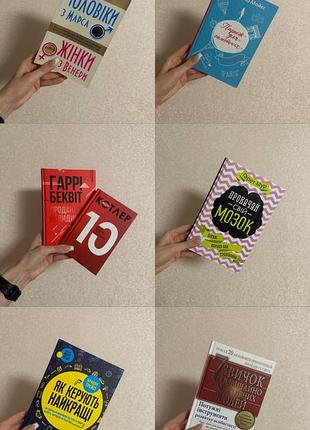 Книги, книги о психологии, маркетинге