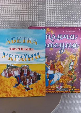 Книжки детские.
