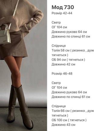 Костюм женский свитер ангора + кожаная юбка 7306 фото