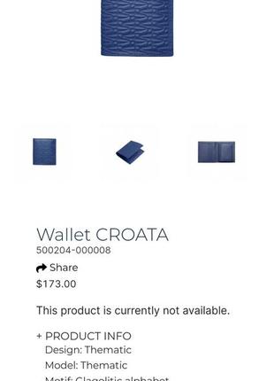 Кошелек картхолдер croata 10
