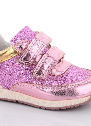 Кроссовки розовые 21,22,23,24,25,26 размер