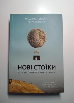 Книга про саморозвиток