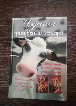 Книга по рукоделию