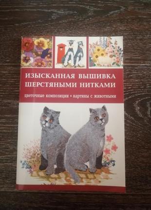 Книга з рукоділля