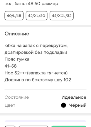 Довга трикотажна спідниця максі, у підлогу, батал 48 50 розмір5 фото