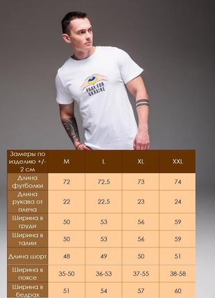 Спортивний чоловічий костюм футболка + шорти «pray for ukraine» ‼️розпродаж‼️2 фото