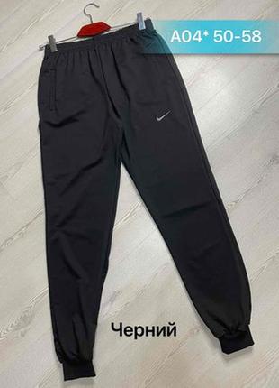 Спортивные штаны, на манжете, чёрные, 50-58