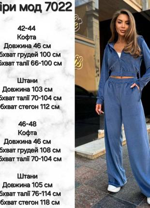 Жіночий велюровий костюм10 фото